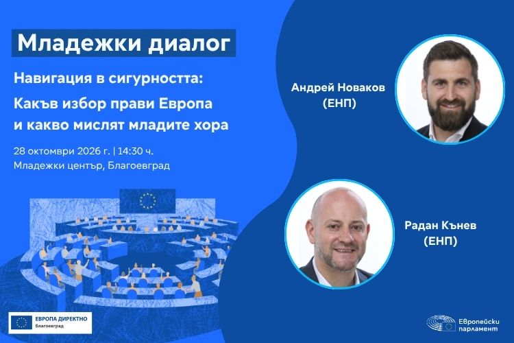 Визия за събитие