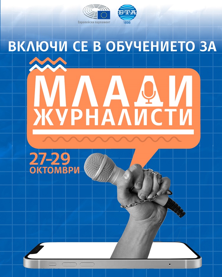 banner-young-journalists-seminar-25